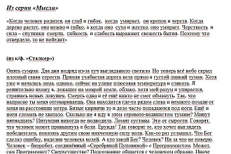 Набор текста любой сложности на русском языке