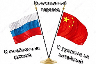 Переведу текст