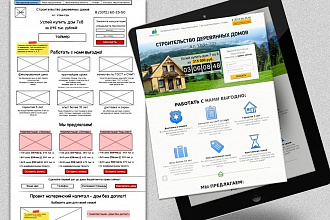 Соберу лендинг для вашего товара услуги на конструкторе платформа LP