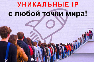 85 посетителей на сайт в сутки, равномерно на 30 дней. Уникальные ИП