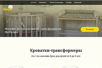 Создам интернет-магазин, многостраничный сайт
