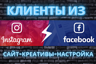 Продажи через инстаграм, клиенты под ключ, опыт более 50 ниш
