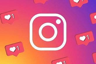 Лайки Instagram