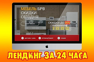 Одностраничный сайт на конструкторе Lp platform