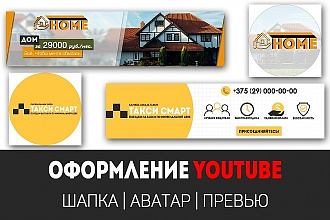 Дизайн шапки для канала YouTube