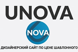 Установлю дизайнерский сайт на Битрикс