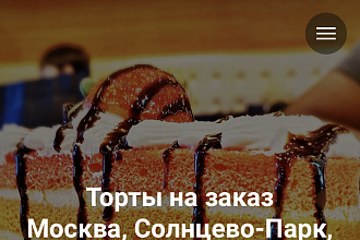 Дизайн сайта