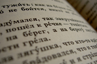 Проверю и откорректирую текст