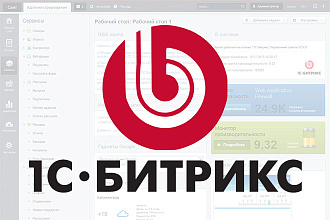 Доработаю сайт на платформе 1С Битрикс