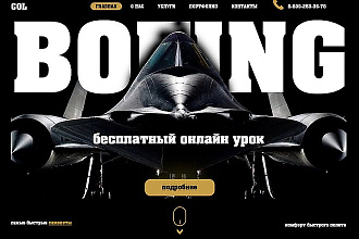 Разработаю дизайн лендинга
