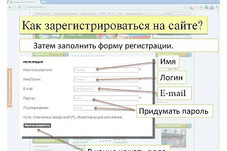 30 Регистраций на любом сайте