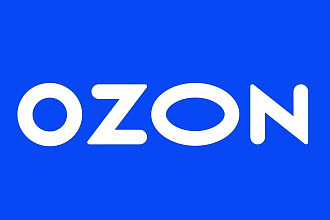 Работа с маркетплейсами - Загружу Ваши товары на OZON + Бонус