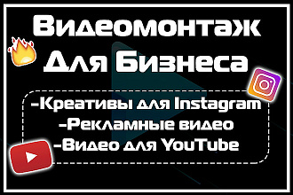 Монтаж и обработка видео для YouTube и Instagram