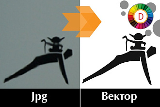 Переведу ваш логотип или изображение в вектор