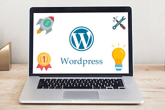 Создание сайта на WordPress