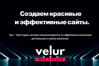 Создание сайта на WordPress