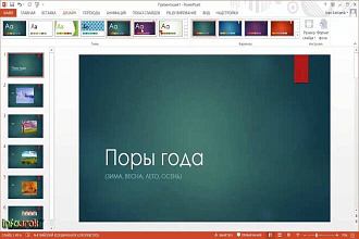 Сделаю презентацию в PowerPoint
