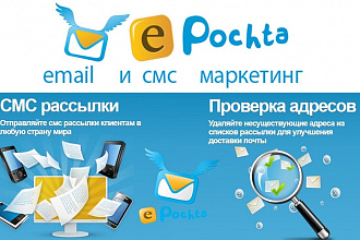 Очищу вашу базу e-mail до 150 000