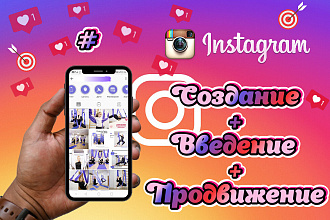 Оформление Instagram