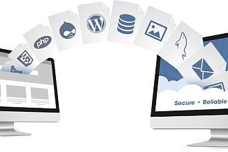 Перенос вашего WordPress сайта на любой другой хостинг