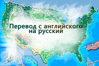 Переводы