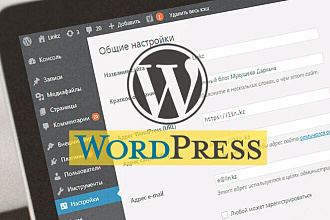 Word Press Шаблоны для магазинов. В о одном архиве находится 4 шаблона