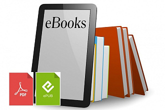 Верстка электронных книг в форматах pdf, epub, mobi, azw3, fb2