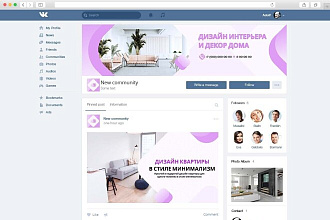Упаковка группы ВКонтакте