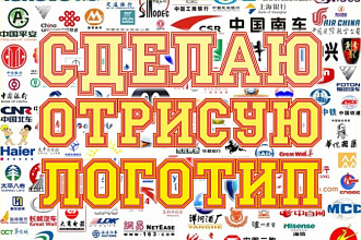 Создам, отрисую логотип