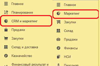 Акции любой сложности в 1С Розница 2, УТ 11