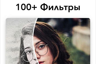 Сделать фотографии выглядят великолепно фотомонтаж