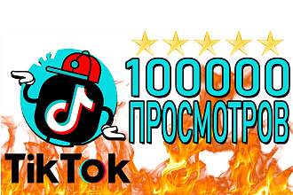 Продвижение ТИК-ТОК
