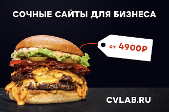 Интернет-магазин для бизнеса