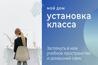 Для учителей