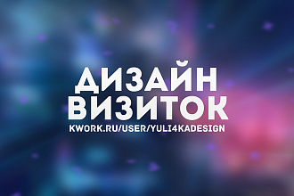 Визитки