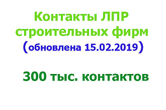 Строительные компании