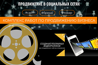 Рекламные ролики с озвучкой, фоновой музыкой под любой товар, услугу