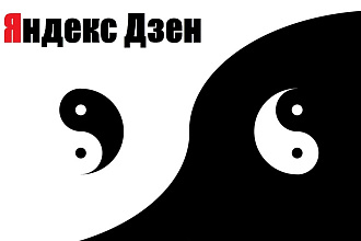Создам канал ЯндексДзен и добавлю три полностью оригинальные статьи