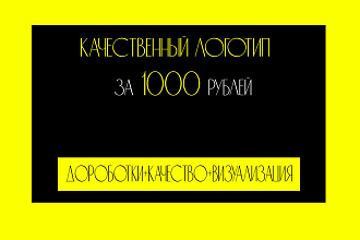 Креативный,стильный логотип