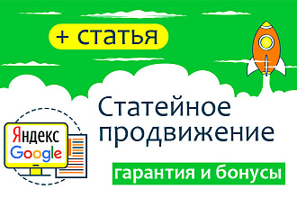 Ручное размещение 80 статейных ссылок с форумов + статья бонусом