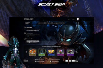 Дизайн для компании Secret Shop