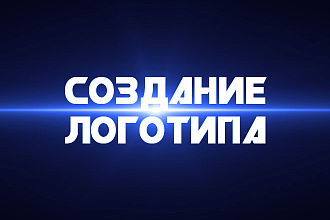 Разработка логотипа