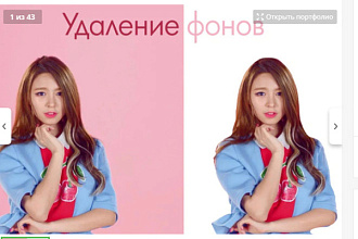 Удалю фон