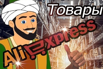 Размещу рекламный пост в Telegram канале с товарами