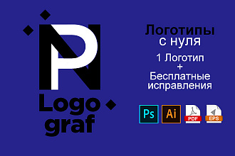 Разработка логотипа с нуля
