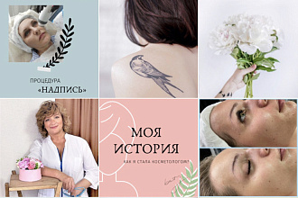 Сделаю оформление инстаграм