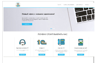 Логотип для сайта
