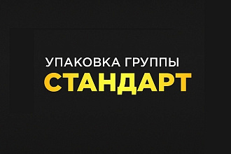 Оформление сообщества - Качественно
