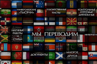 Переведу с русского на англиский