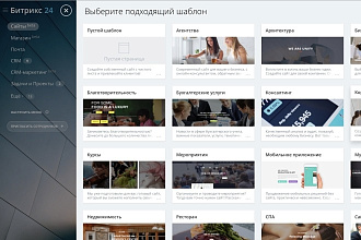 Бесплатный домен для сайта на Битрикс24 - 1 год